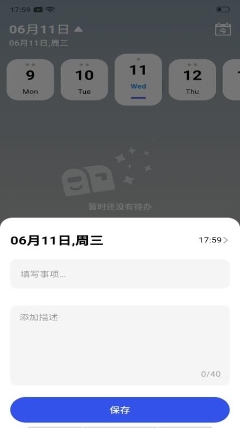 免费邮箱管理通app图3