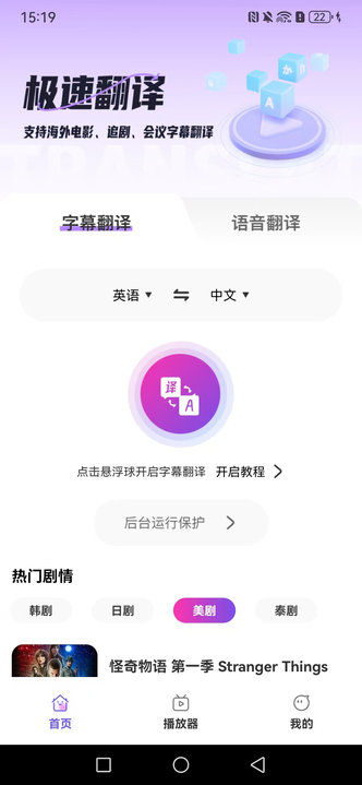 日剧字幕翻译app图4