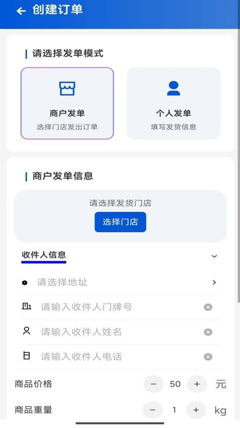 骑顺达app