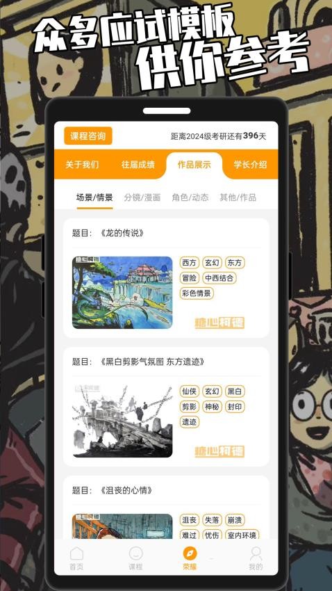 糖心柯德app图2