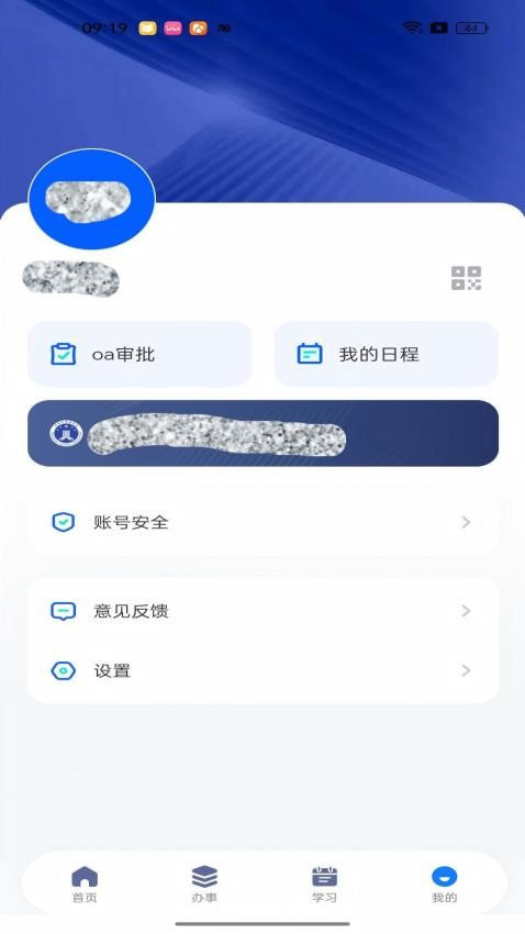 深律通app图4