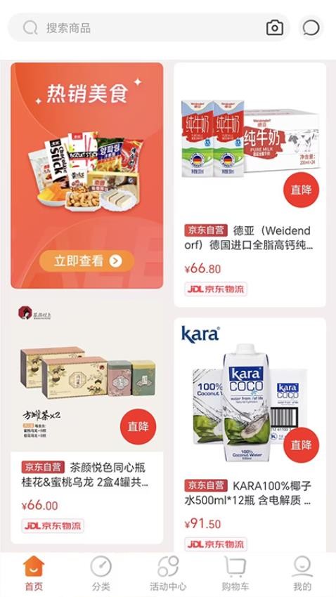 国能员工大集app图2
