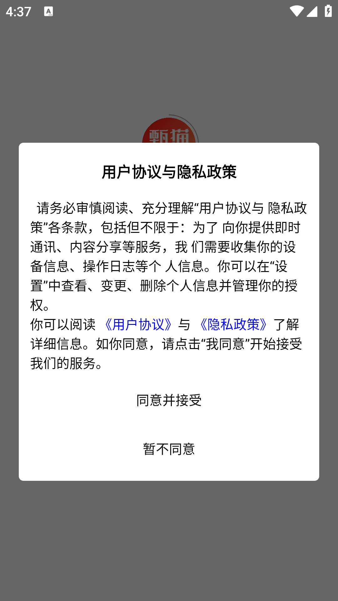 甄猫优选app图4