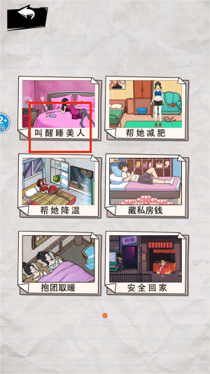 家人们谁懂啊手游图2