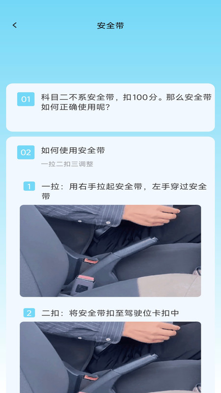 步步畅驾app图1