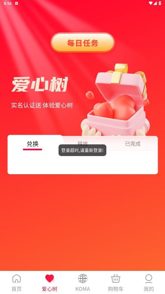 亿安生活app图3