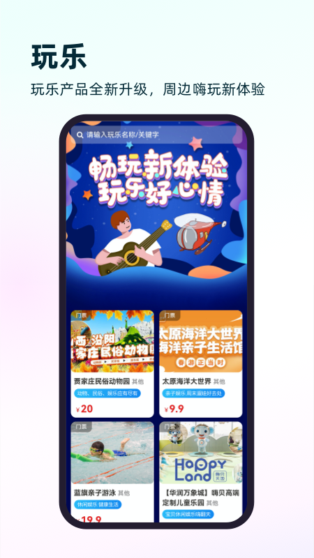 游山西官网版图3