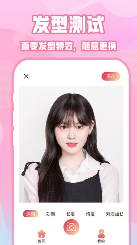 ins特效相机app图3