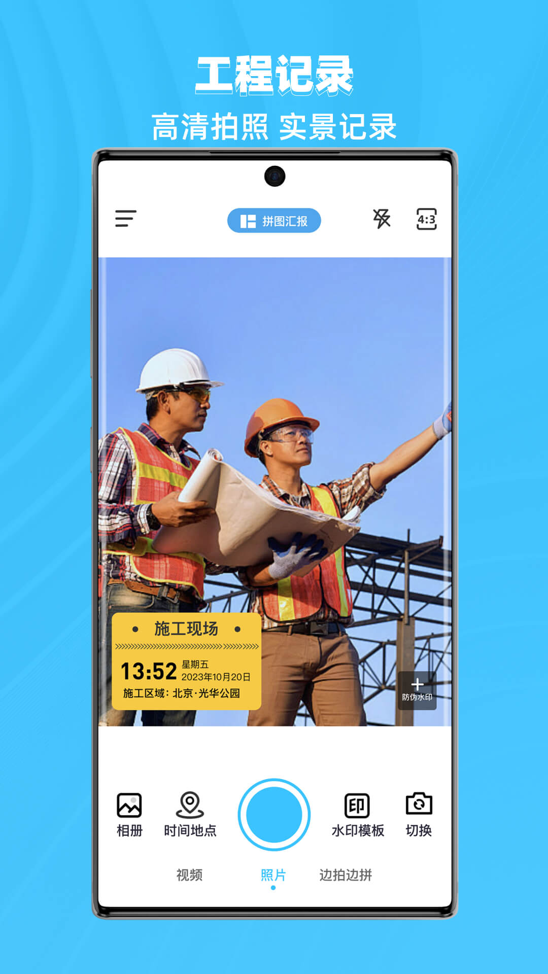 哆哆水印相机app图2