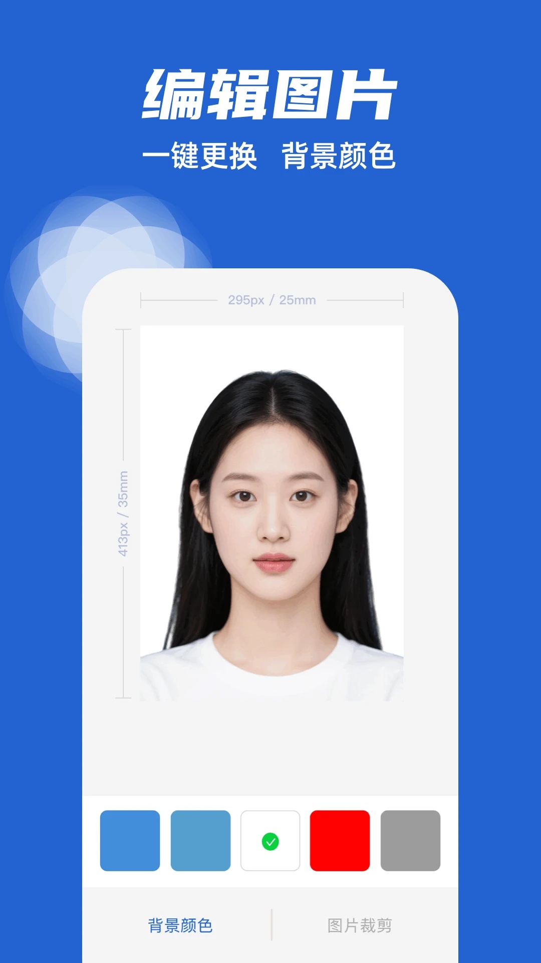 电子简历app图3