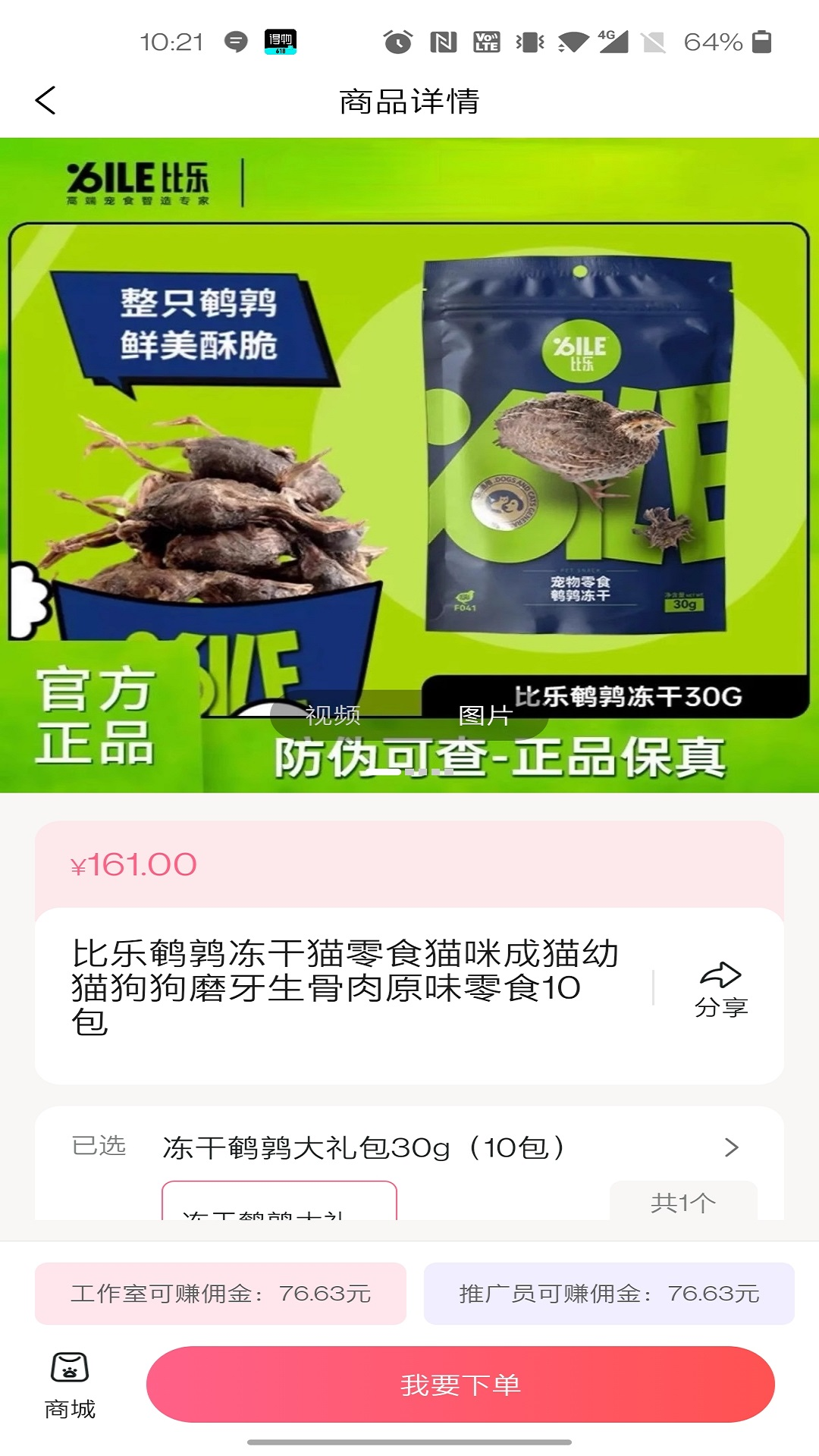 灰耳朵服务端app