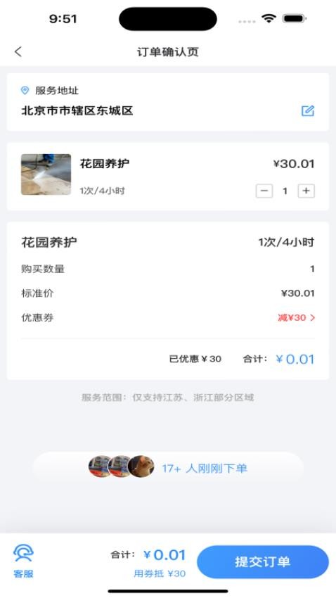 庭深app图1
