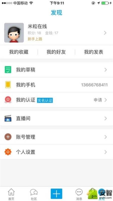 掌上洪合手机版图3