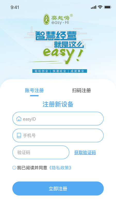 奕起嗨软件图4
