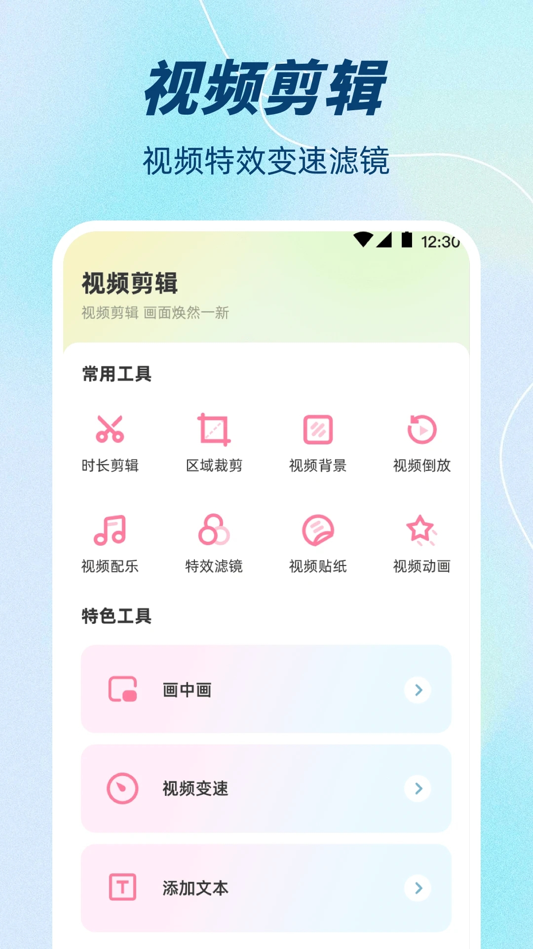 音频剪辑+软件图3