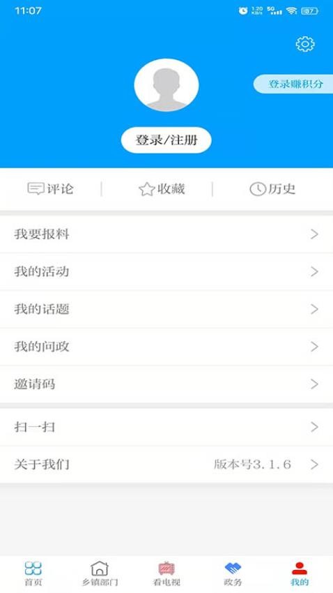 爱永昌app图3