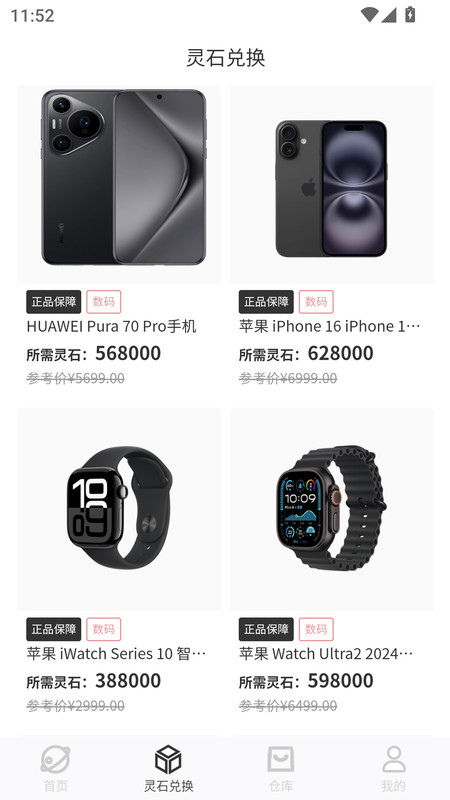 凌霄宝盒app图3