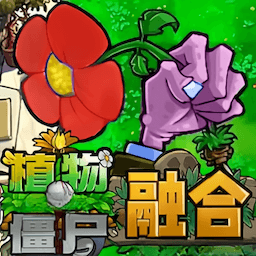 植物僵尸冲突手游图标