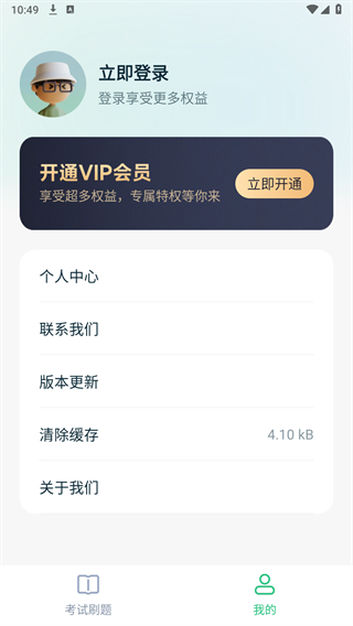 驾考满分通app图3