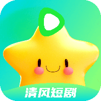清风短剧app图标