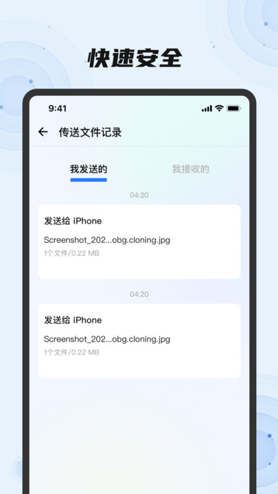 换机助手一键换机app