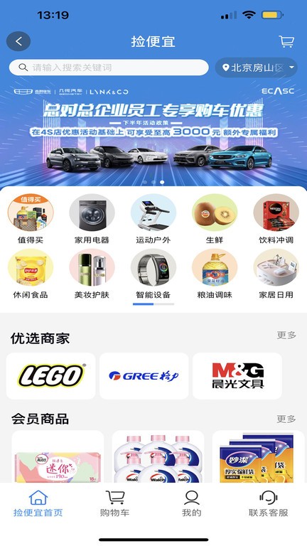 eCASC app图1