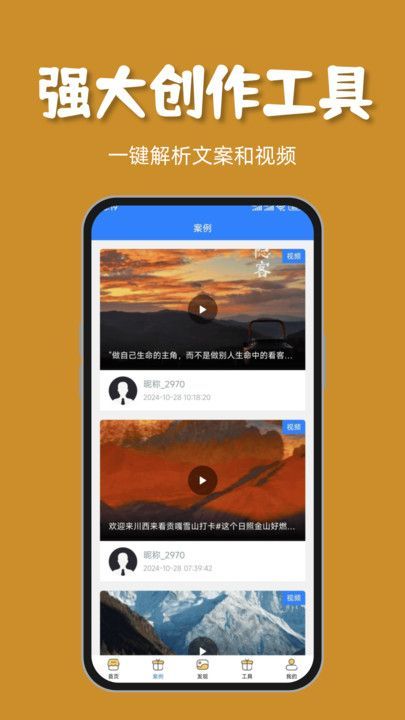 九座app图1
