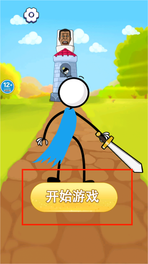 一把就通关游戏图3