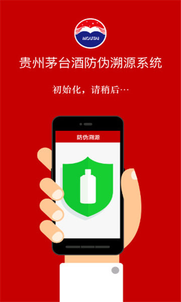 贵州茅台app图4