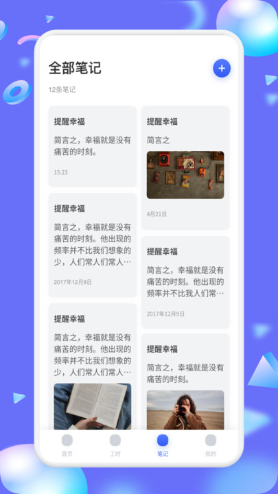 企安信记录app图3
