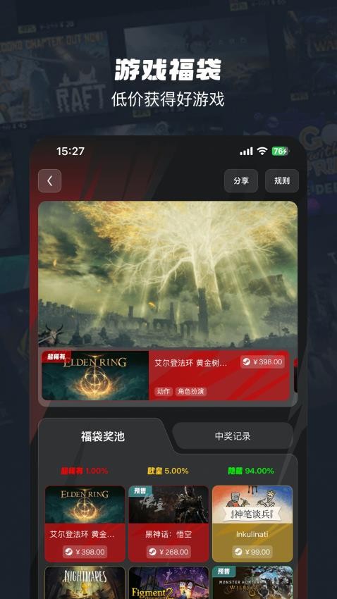 OO GAME软件图1
