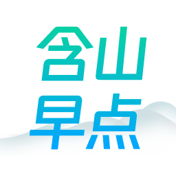 含山早点app图标