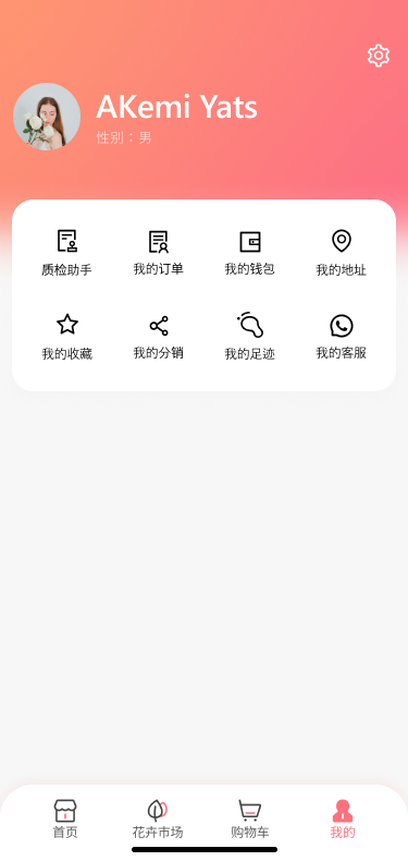 亿硕花卉app