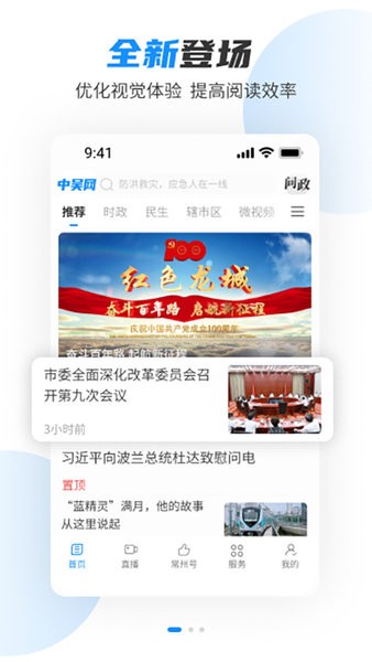 常观app图3