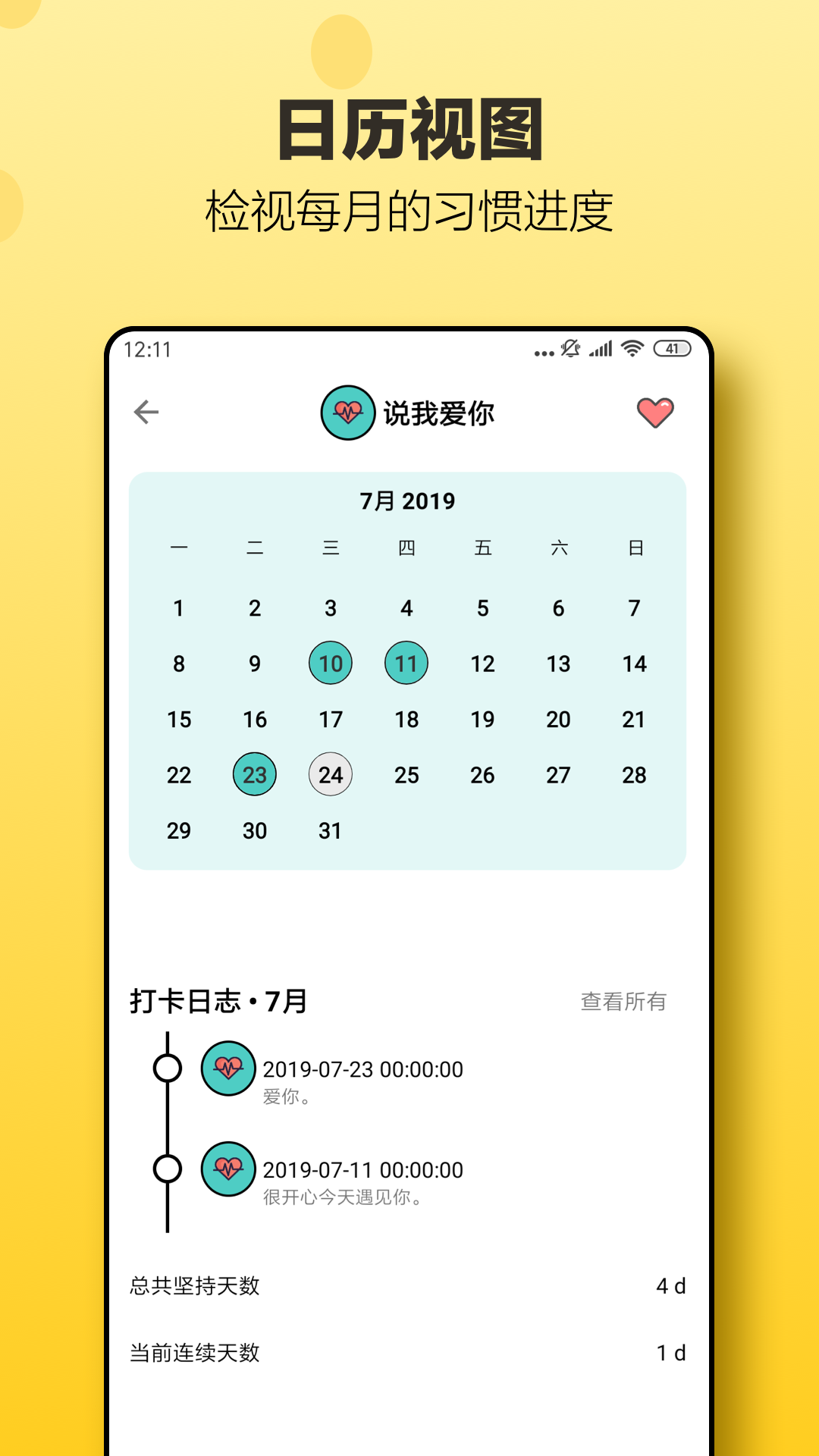 日常记录开支app