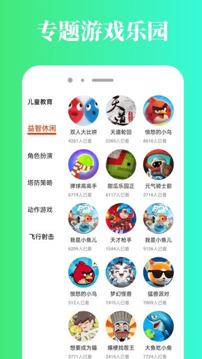 4399乐园app