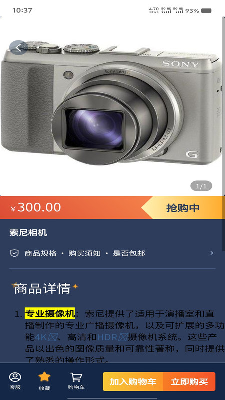 趣团优选app