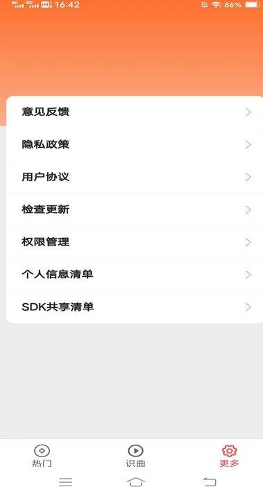 全民金曲app图1