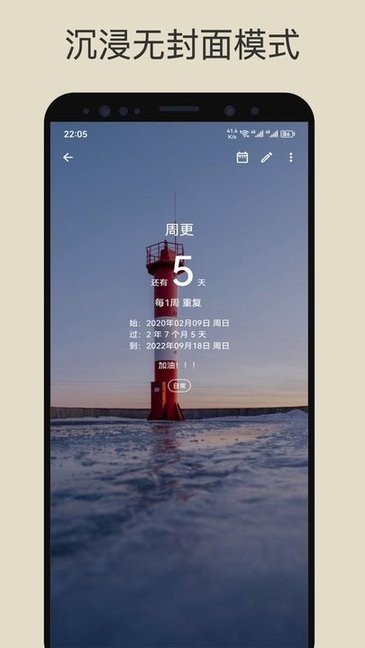 记得日子app图2