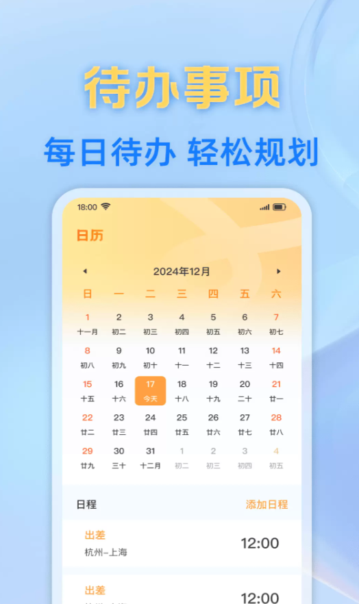 每日笔记记事本app图2