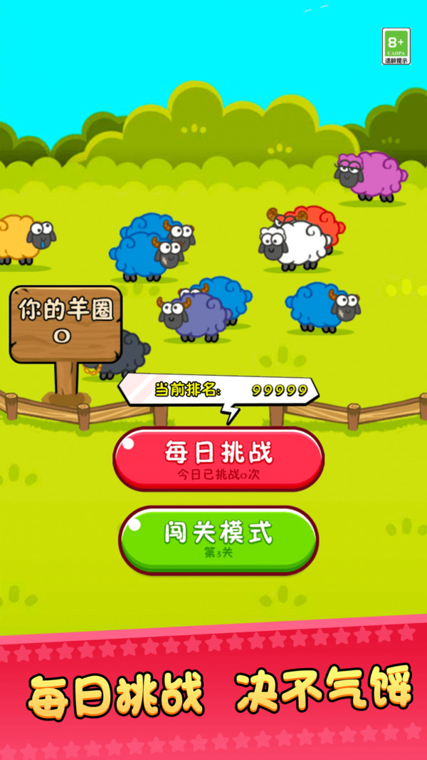 别想随便赢游戏图1