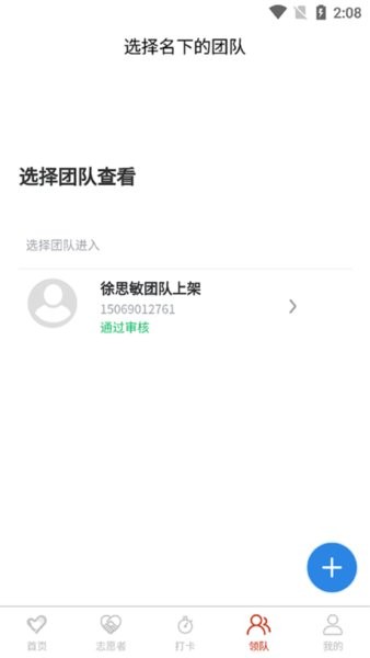 临沂慈善志愿者app图2