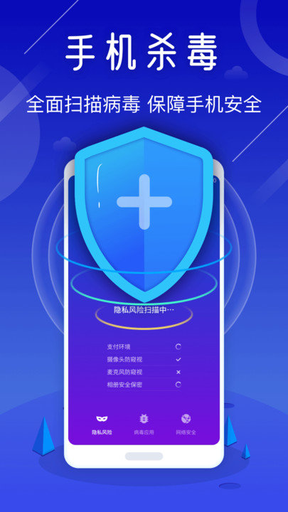 手机清理专家app图1