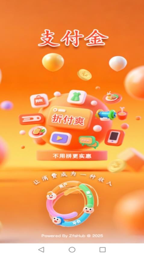 折付爽app图2