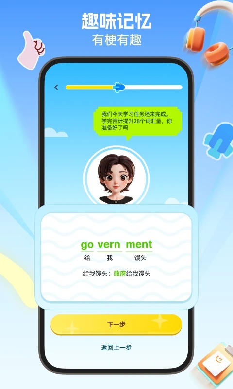 多背单词app图4