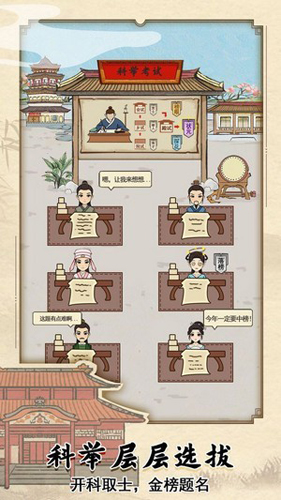 江南书院手游图2