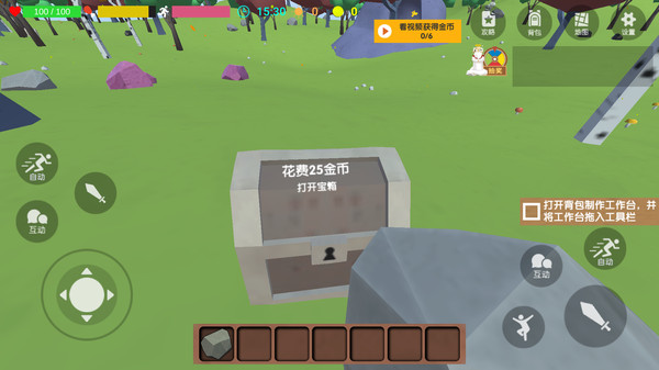 史前文明大作战游戏图1