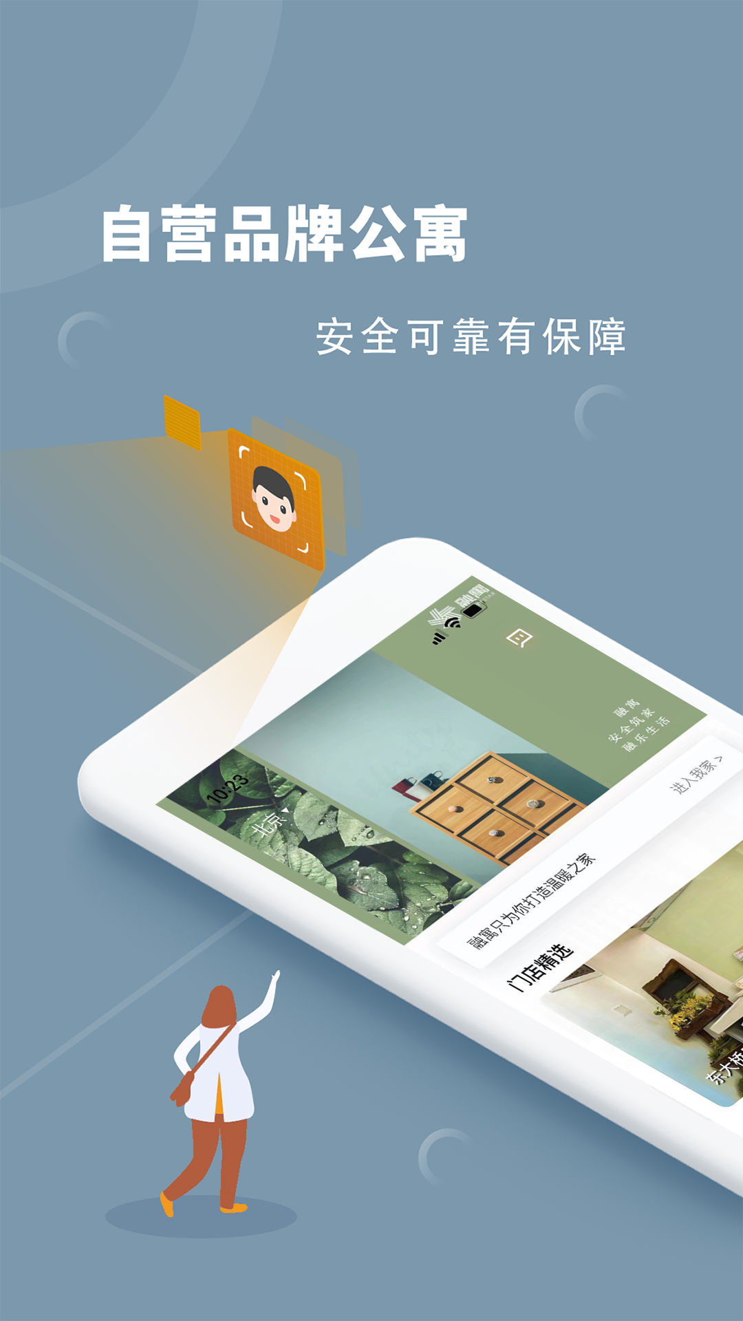 融寓官网版图4