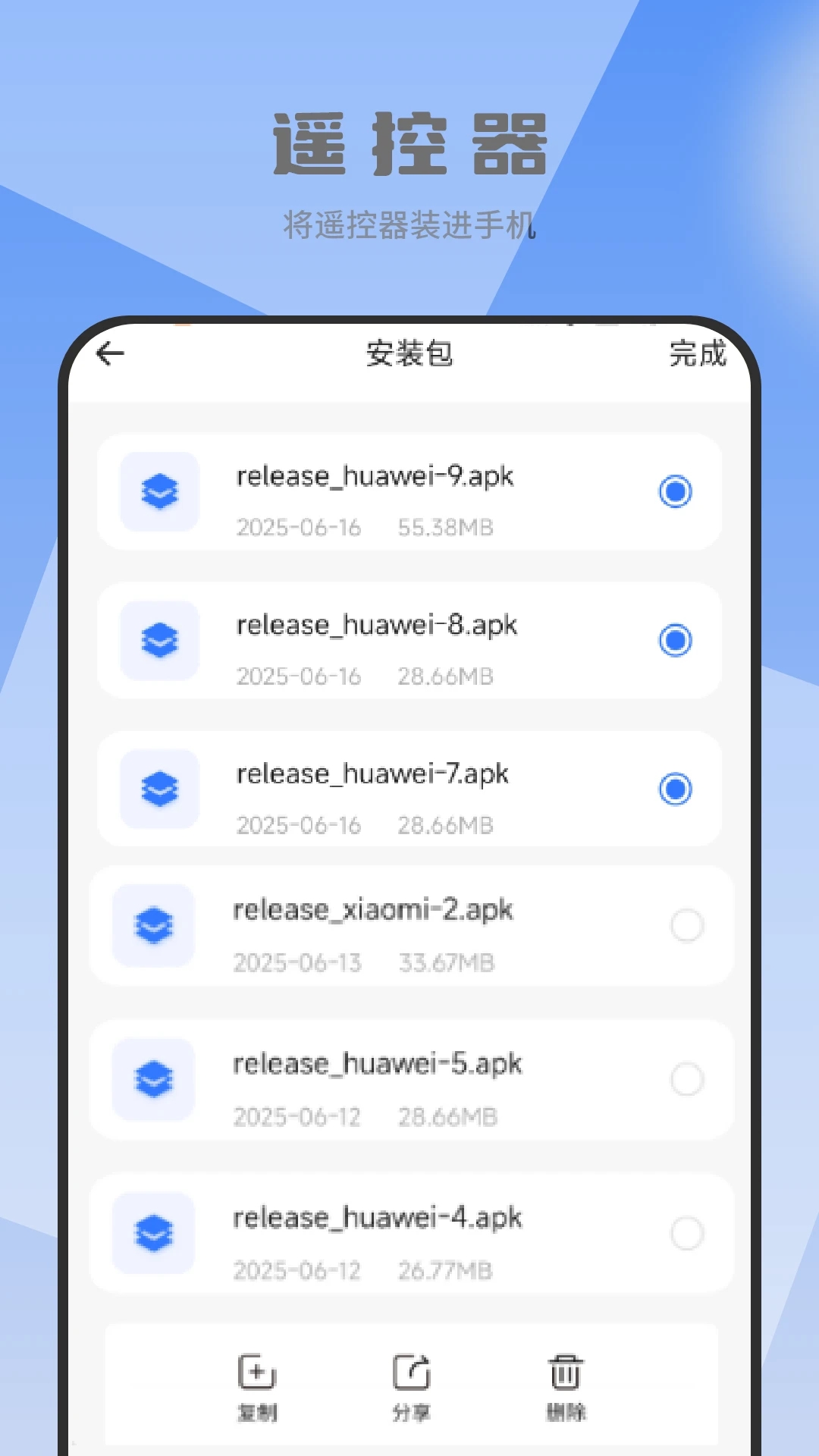 管理器扫描压缩app图3