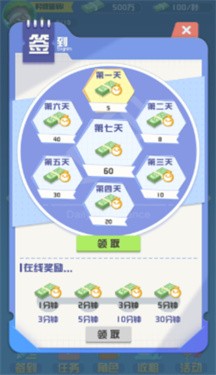 家有大富翁游戏